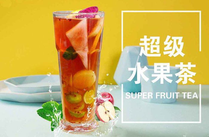 莱西水果茶培训